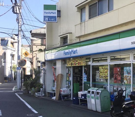 近くのファミリーマート 文京向丘二丁目店まで312m（徒歩4分）