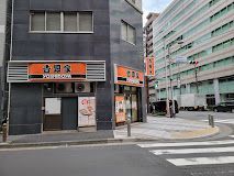 近くの吉野家 小伝馬町店まで164m（徒歩3分）