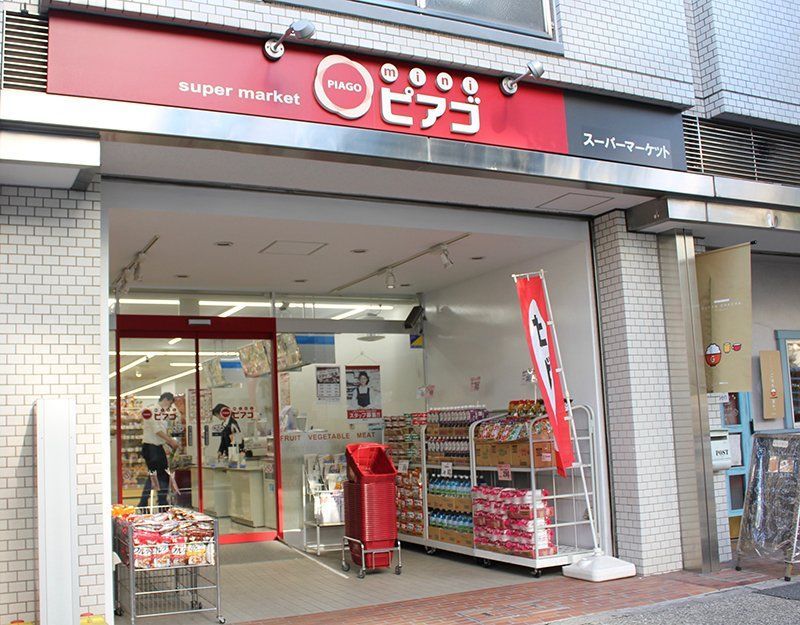 近くのminiピアゴ音羽1丁目店まで189m（徒歩3分）