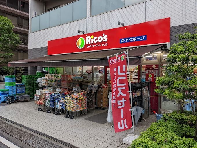 近くのスーパーマーケット リコス 柳橋2丁目店まで140m（徒歩2分）