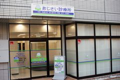 近くのあじさい診療所まで183m（徒歩3分）