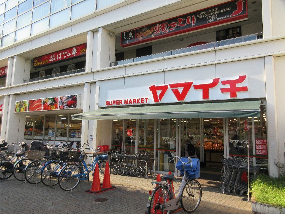 近くのヤマイチ一之江駅前店まで242m(徒歩4分)
