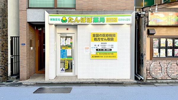 近くのたんぽぽ薬局まで127m(徒歩2分)