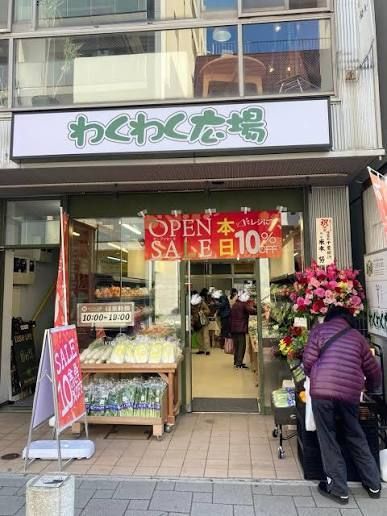 近くのわくわく広場立花店まで268m（徒歩4分）