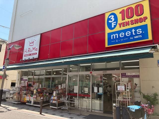 近くのワッツ 小田ヒルマプレイス店まで260m(徒歩4分)