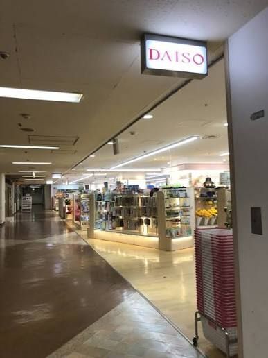 近くのダイソー五反田TOC店まで176m(徒歩3分)