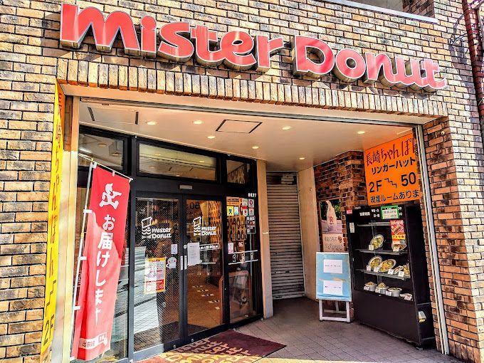 近くのミスタードーナツ 門前仲町ショップまで287m（徒歩4分）