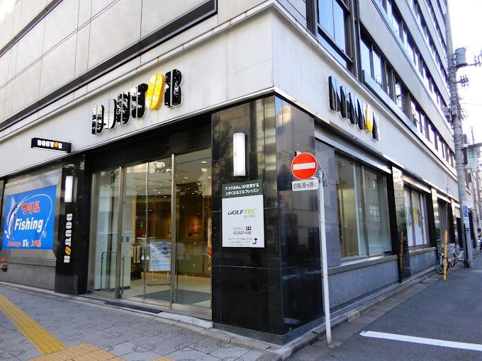近くのドトールコーヒーショップ 神田中央通り店まで232m（徒歩3分）