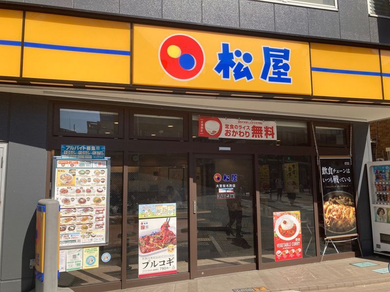 近くの松屋 桜木町店まで269m(徒歩4分)