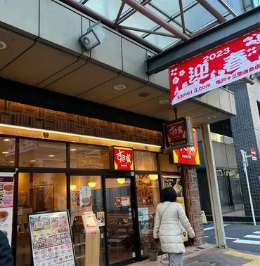 近くのすき家 亀戸駅北口店まで225m（徒歩3分）
