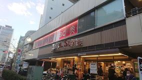 近くのDAISO 東急ストア目黒店まで279m（徒歩4分）