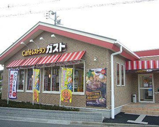 近くのガスト 中野江古田店(から好し取扱店)まで464m(徒歩6分)