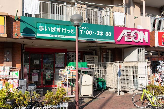 近くのまいばすけっと 東大島駅前店まで320m（徒歩4分）