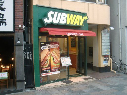 近くのサブウェイ 表参道店まで234m（徒歩3分）