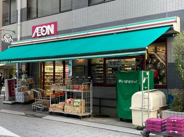 近くのまいばすけっと 芝浦1丁目店まで532m（徒歩7分）
