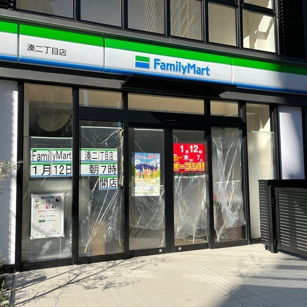 近くのファミリーマート 湊二丁目店まで137m（徒歩2分）