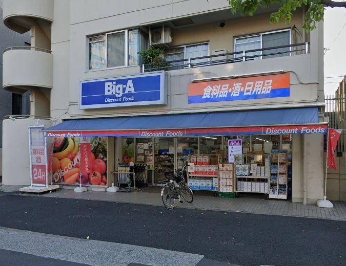 近くのビッグ・エー墨田八広店まで91m（徒歩2分）