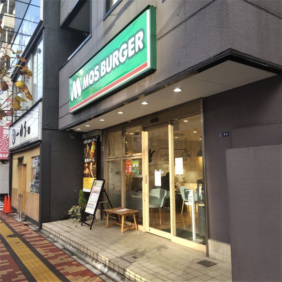 近くのモスバーガー錦糸公園店まで170m（徒歩3分）
