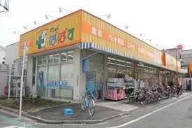 近くのどらっぐぱぱす 町屋店まで95m（徒歩2分）