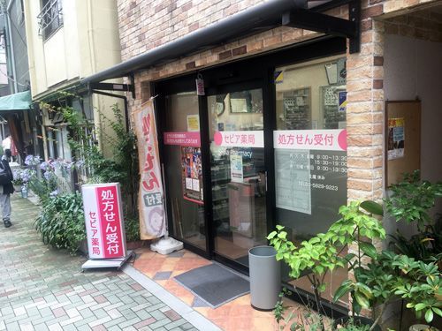 近くのセピア薬局まで50m（徒歩1分）