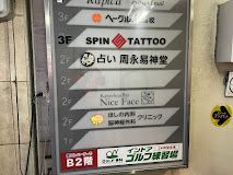 近くのほしの内科脳神経外科クリニックまで79m（徒歩1分）