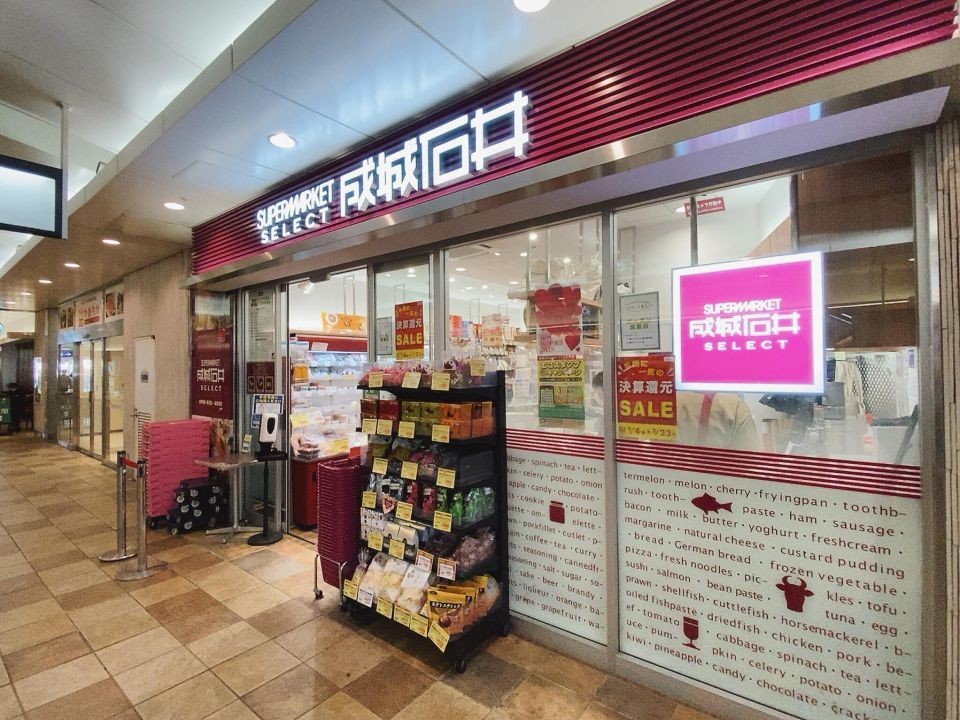 近くの成城石井 アトレ亀戸店まで222m（徒歩3分）