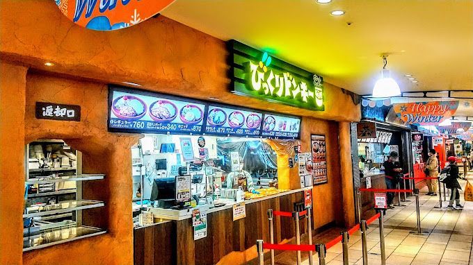 近くのびっくりドンキー ポケットキッチン東京ドームシティ店まで171m（徒歩3分）