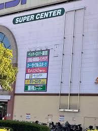 近くの業務スーパー エスポット新横浜店まで199m（徒歩3分）