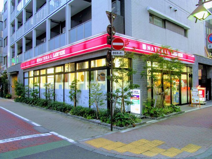 近くのナチュラルローソン NL港芝浦三丁目店まで74m（徒歩1分）