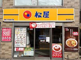 近くの松屋 草加東口店まで470m（徒歩6分）