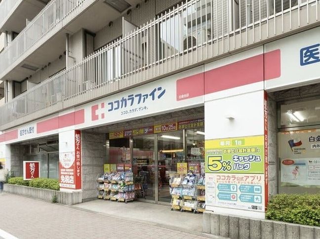近くのココカラファイン カメイドクロック店まで252m（徒歩4分）