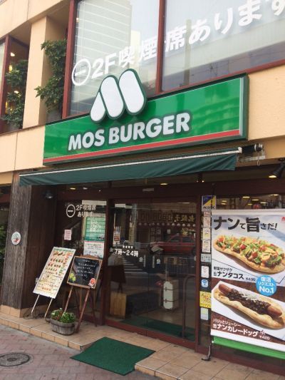 近くのモスバーガー横浜桜木町店まで281m(徒歩4分)