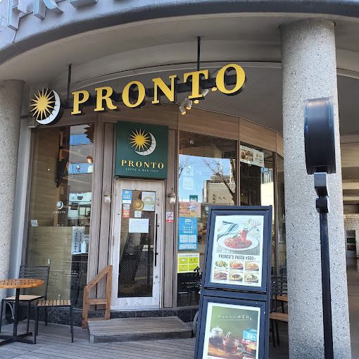 近くのPRONTO 東陽町店まで614m（徒歩8分）