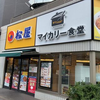 近くのマイカリー食堂 浅草橋南店 (松屋併設)まで302m（徒歩4分）