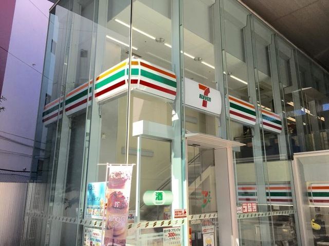 近くのセブンイレブン 千代田二番町店まで142m（徒歩2分）