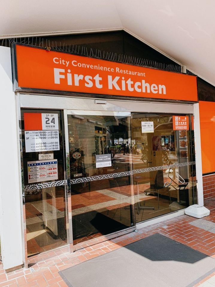 近くのファーストキッチン 東陽町西友店まで670m（徒歩9分）