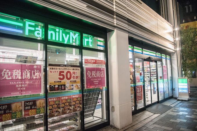 近くのファミリーマート 文京湯島春日通り店まで27m（徒歩1分）