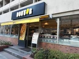 近くのドトールコーヒーショップ 虎ノ門3丁目店まで328m（徒歩5分）