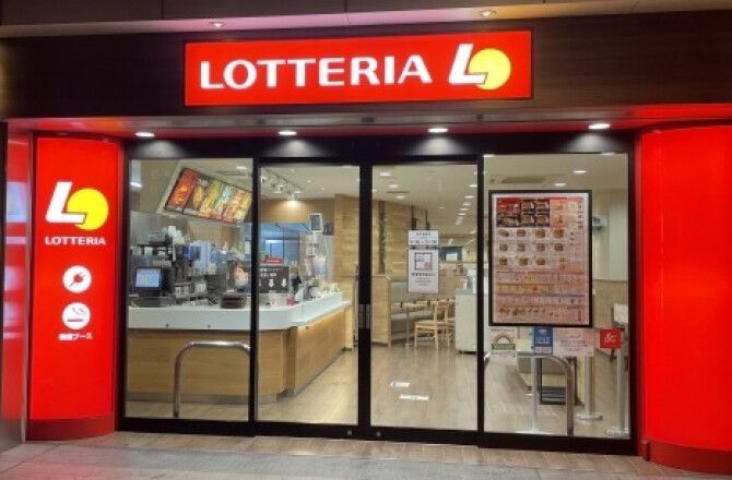 近くのロッテリア 京王笹塚店まで146m(徒歩2分)