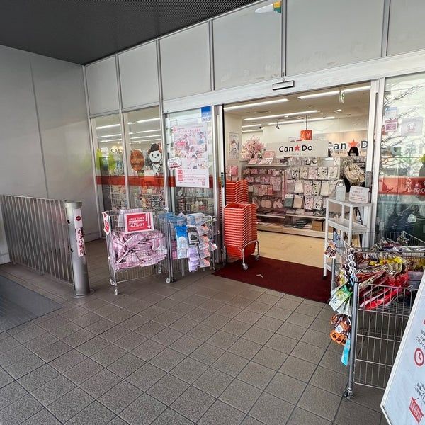 近くのキャンドゥ エルアージュ小石川店まで634m（徒歩8分）