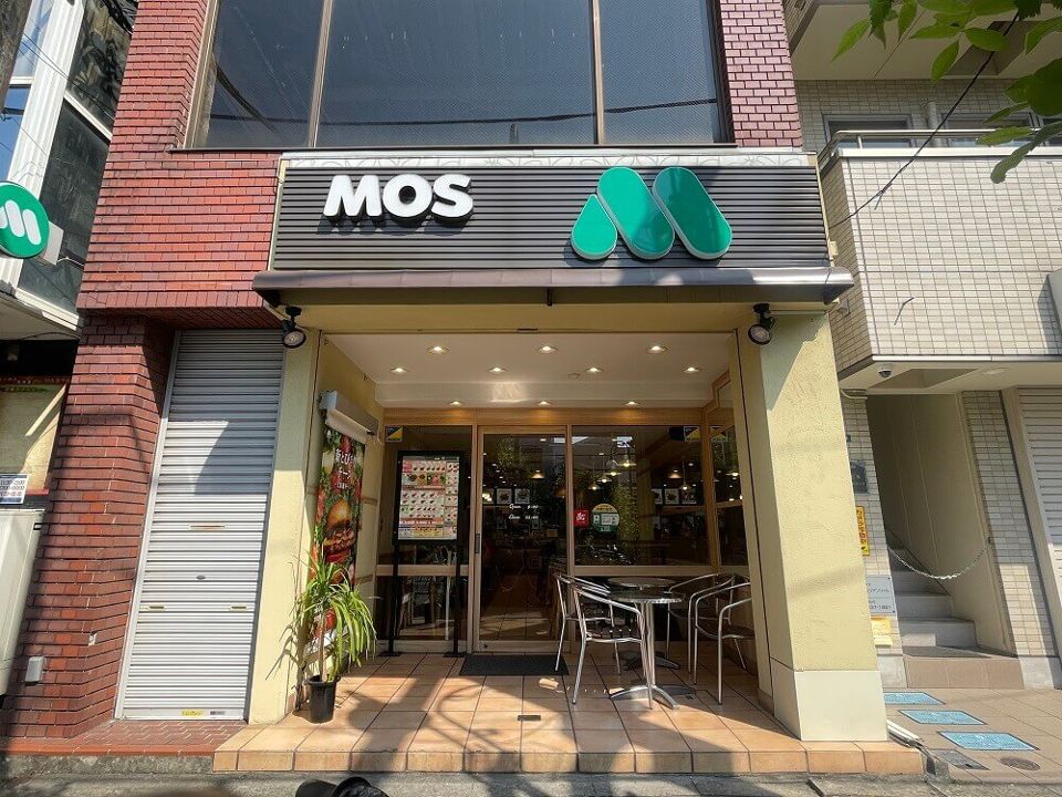 近くのモスバーガー堀切菖蒲園店まで361m(徒歩5分)