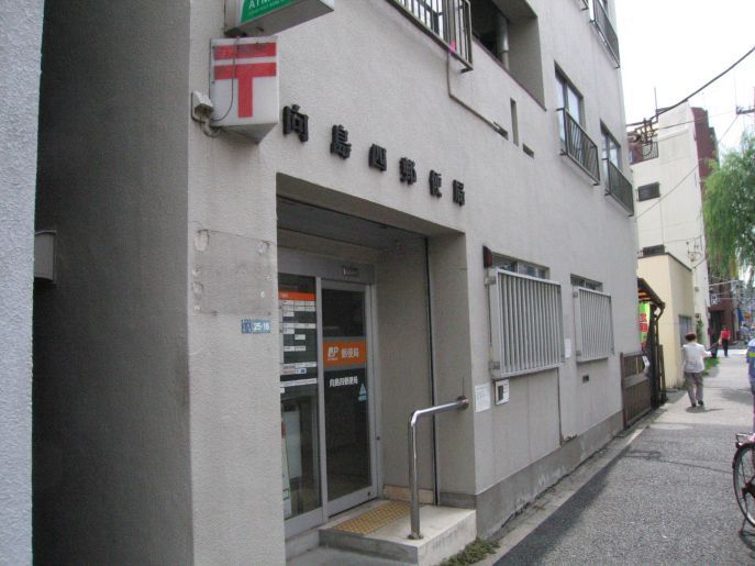 近くの向島四郵便局まで289m（徒歩4分）