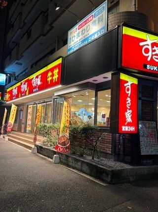 近くのすき家 西葛西一丁目店まで552m(徒歩7分)