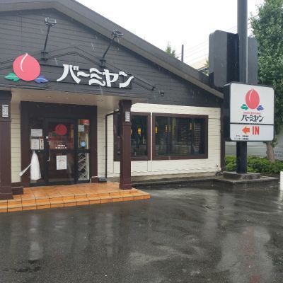 近くのバーミヤン 川崎田島店まで830m（徒歩11分）