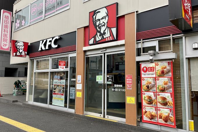 近くのケンタッキーフライドチキン 東陽町店まで132m（徒歩2分）