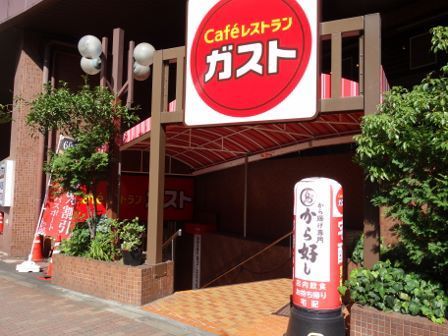 近くのガスト 九段下店(から好し取扱店)まで96m（徒歩2分）
