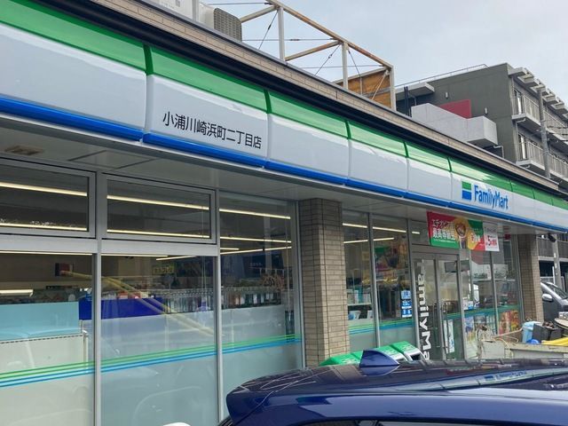 近くのファミリーマート 小浦川崎浜町二丁目店まで276m（徒歩4分）