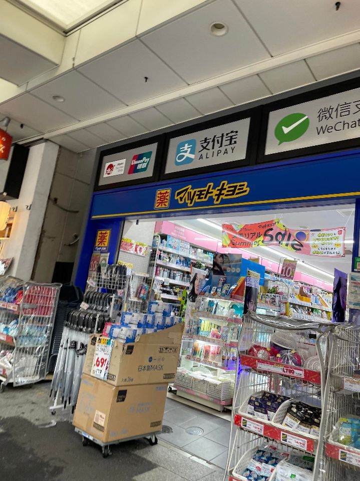 近くのマツモトキヨシ浅草雷門2丁目店まで125m（徒歩2分）