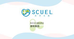 近くの康和薬局まで188m（徒歩3分）