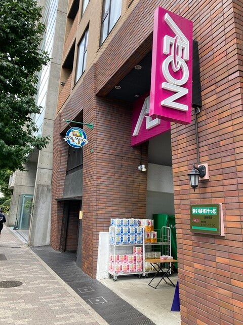 近くのスーパーまで443m（徒歩6分）